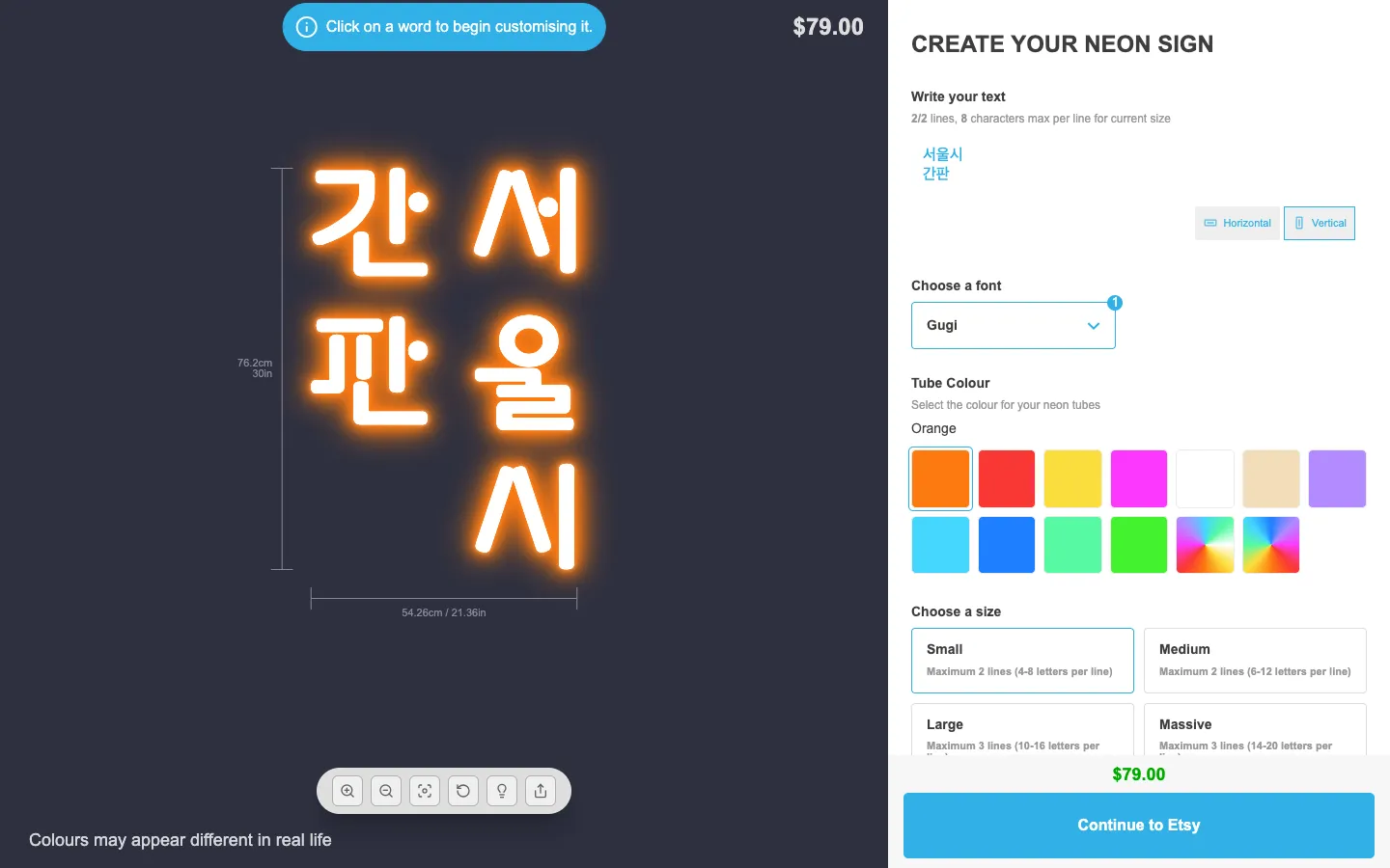 Customiser preview showing Korean text rendered in two top-down right-to-left columns beside the Vertical orientation controls
